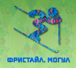 Фристайлшылардың бәсекесі басталды