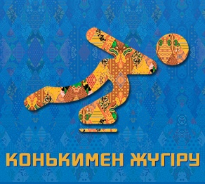 Мұзайдында - Роман Креч