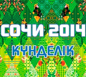 Олимпиада күнделігі
