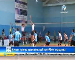 Құқық қорғау қызметкелері волейболдан сынға түсті