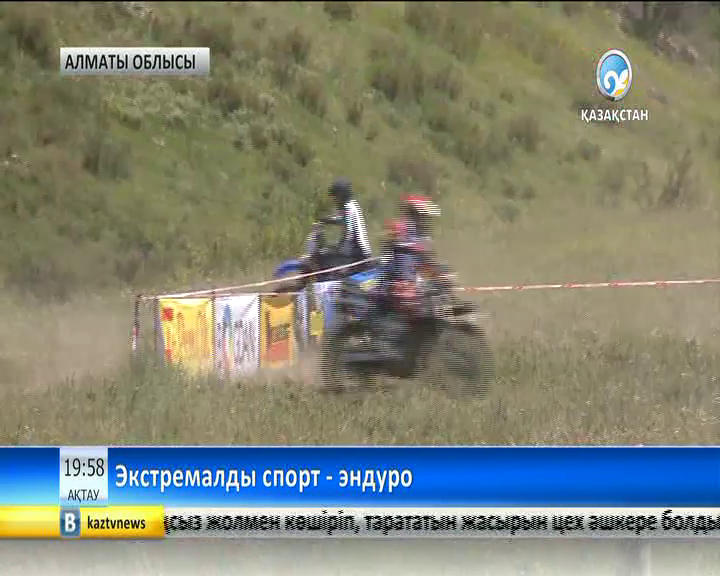 Алматы облысында эндуро мотоспортының жазғы Кубогы сарапқа салынды
