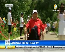 Қарттар үйінде жарыс өтті