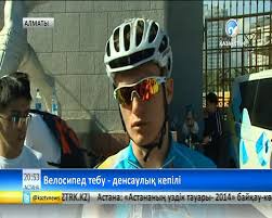 Велосипед тебу - денсаулық кепілі