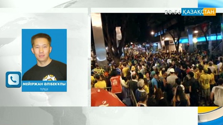 Жеңілген құрама жанкүйерлерінің жанайқайы