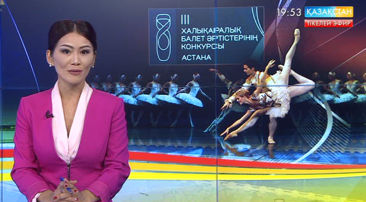 Астанада  III халықаралық балет әртістерінің байқауы аяқталды 