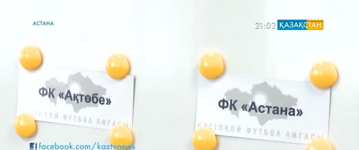 Футболдан ел Кубогының жартылай финалистері анықталды