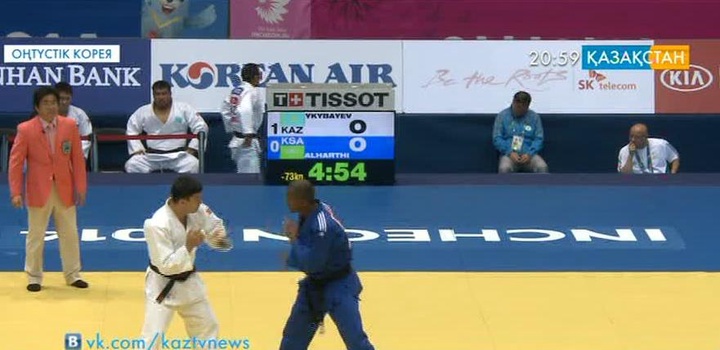 Инчхон қаласында Азия ойындарының төртінші жарыс күні аяқталды