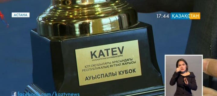 Оқушылар арасында мини-футболдан жарыс басталды