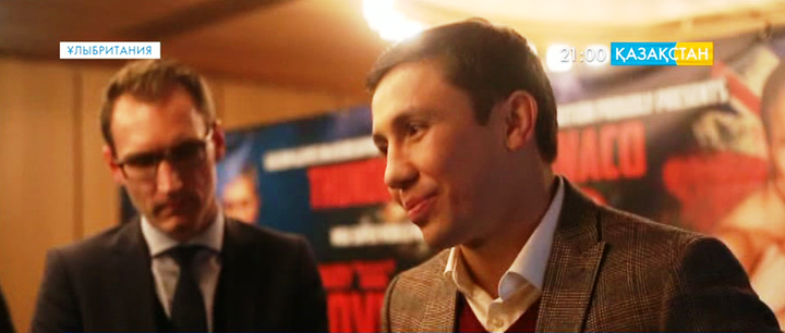 Лондон. Геннадий Головкин мен Мартин Мюррей кездесті (ВИДЕО)