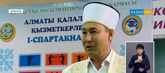 Алматыда дін қызметкерлері арасында спартакиада өтті