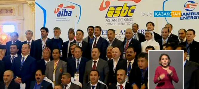 Алматыда Азия бокс конфедерациясы Бас Ассамблеясының кеңесі өтті