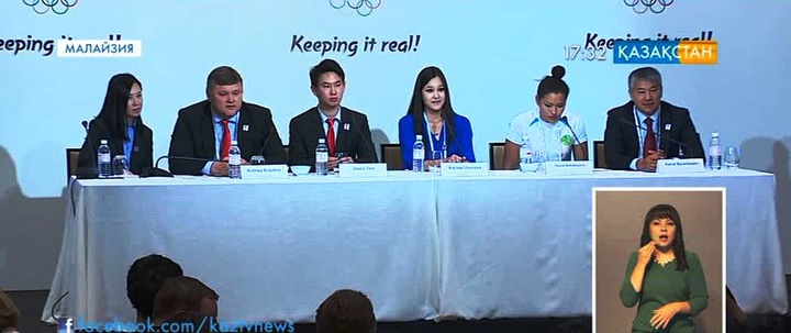 Оргкомитет Алматы-2022 провел брифинг в Куала-Лумпуре