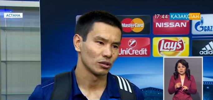 «Астана» АПОЭЛ-ды 1:0 есебімен жеңді (толығырақ)