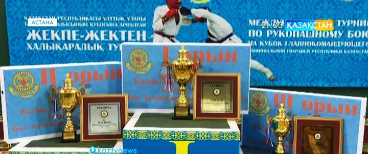 Астанада қоян-қолтық ұрыстан халықаралық турнир басталды