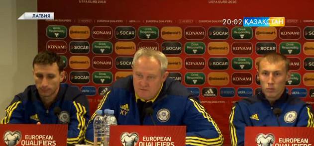Бүгін футболдан Еуро-2016 турнирінің іріктеу кезеңі аясында Қазақстан құрамасы соңғы кездесуін Латвияға қарсы өткізеді