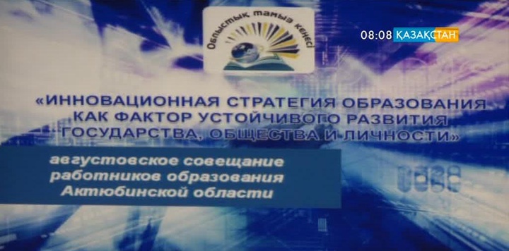 Ақтөбеде ер мұғалімдер тапшы