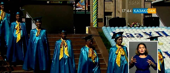 Абай атындағы  педагогикалық университет Білім күнін атап өтті