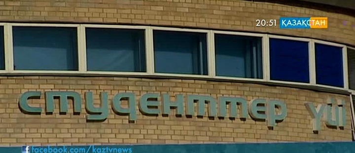 Студенттер жатақханадан орын ала алмай жүр