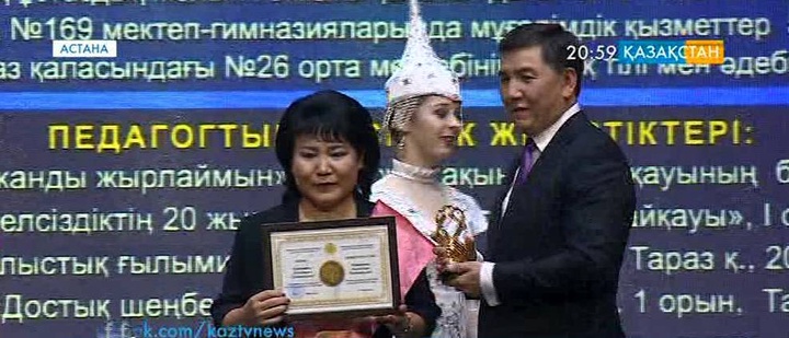 Еліміздегі ең үздік ұстаздар анықталды