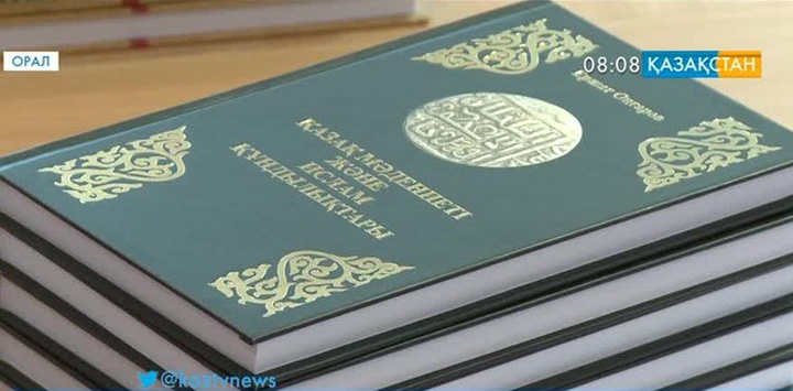 Батыс Қазақстан мемлекеттік университетінде «Дінтану» білім беру бағдарламасы енгізілді