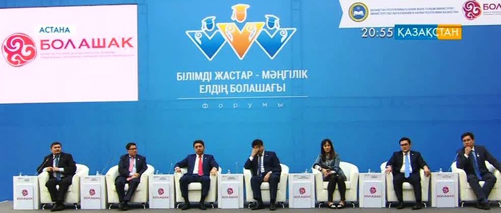 Астанада жас мамандар форумы өтті