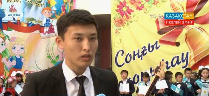 Ақтөбе облысында биыл 6 мың 365 оқушы мектеп бітірді