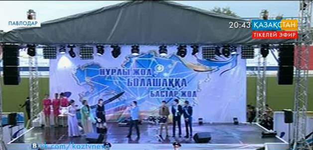 Павлодар қаласындағы орталық стадионда мектеп бітіруші түлектерді марапаттау салтанаты ресми түрде ашылды