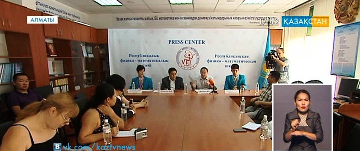 Халықаралық математикалық Олимпиадада Қазақстан командасы 1 алтын, 1 күміс және 2 қола медаль иеленді