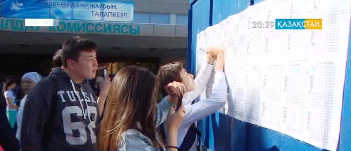 125 балл иеленген оқушылар білім грантын ала алмады  (толығырақ)