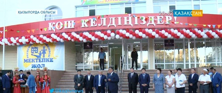 Қызылордада  бір күнде  9 білім беру ғимараты пайдалануға берілді