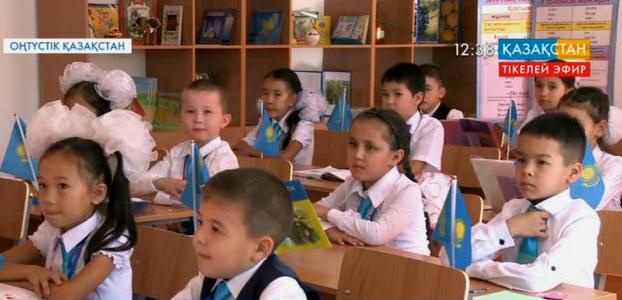 Жаңа оқу жылында Оңтүстік Қазақстан облысы бойынша 1 мың 22 мектепте алғашқы қоңырау соғылды