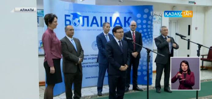 Қазақстанда алғаш рет «Болашақ» халықаралық стипендиясының тіл мектебі ашылды