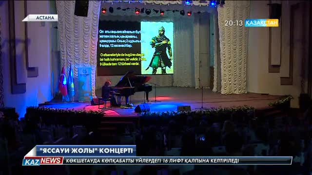 Астанада танымал түрік композиторы Тулуйхан Уғурлудың концерті өтті