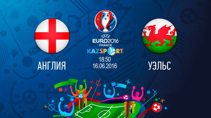 Еуро-2016. Бүгін «Kazsport» телеарнасы Англия-Уэльс матчын тікелей эфирде көрсетеді