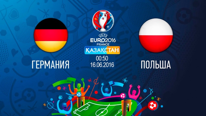 Бүгін Ұлттық арна Германия-Польша ойынын тікелей эфирде ұсынады
