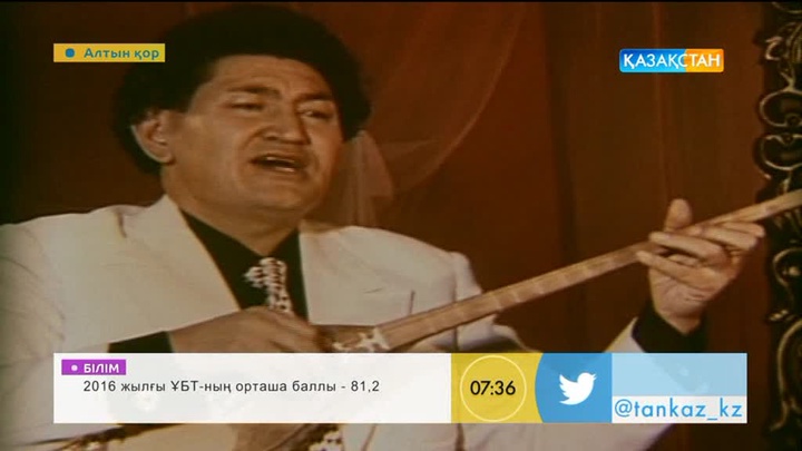  «Қазақтың бозторғайы» атанған Мәдениет Ешекеевтің туғанына – 80 жыл (ВИДЕО)