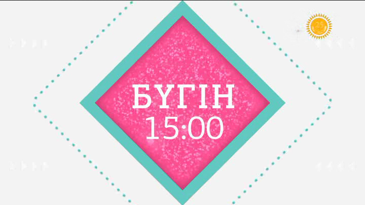 «Әйел Бақыты». «Артық салмақтан арылғандар»