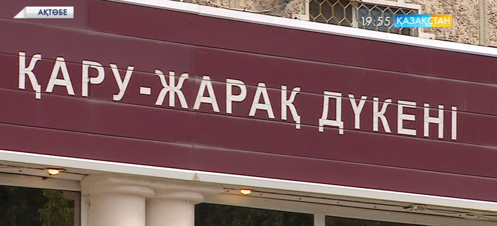 «Паллада» иесі 1  жылға бас бостандығынан айырылды