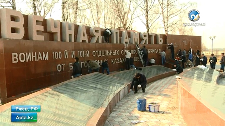 Ржевте қазақстандық жауынгерлерге арналған кешен маңында сенбілік ұйымдастырылды