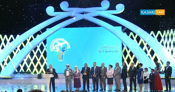 «Мерейлі отбасы» ұлттық байқауы қорытындыланды