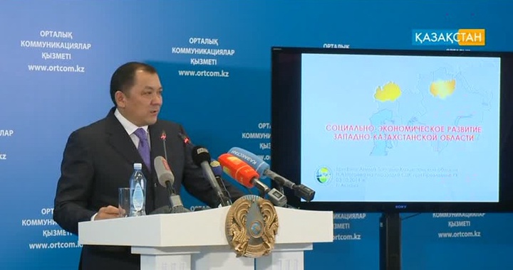 Батыс Қазақстан облысының әкімі Нұрлан Ноғаев есеп берді