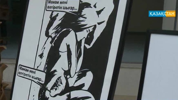 «Мамам мені өлтіретін шығар...» (БЕЙНЕБАЯН)