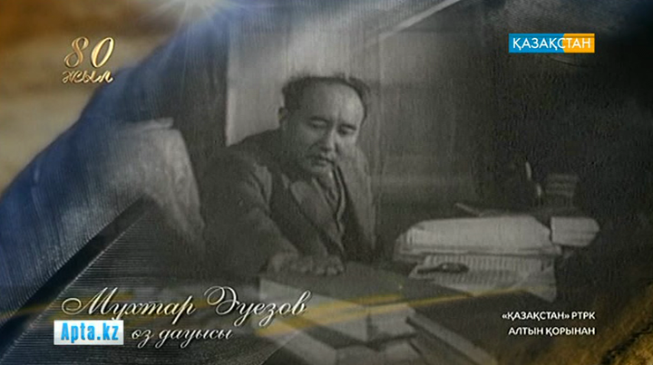 Алматыда Қазақстан Жазушылар одағының 80 жылдығына орай салтанатты пленум өтті