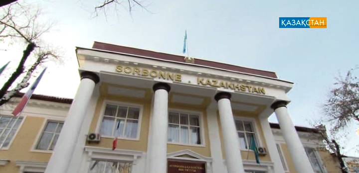 Алматыда Сорбонна университеті ашылды (БЕЙНЕБАЯН)
