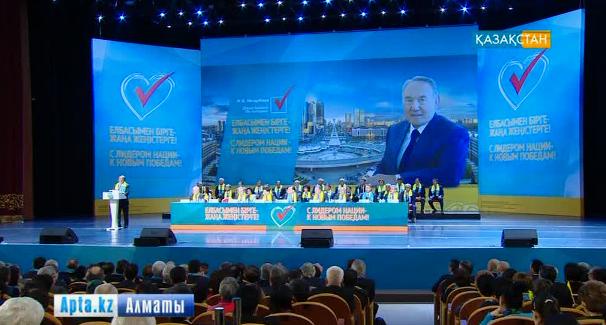 Нұрсұлтан Назарбаевтың қоғамдық штабы түрлі форумдар өткізді