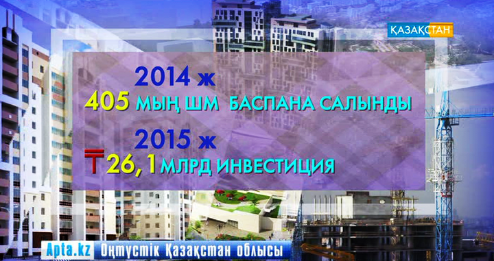 Оңтүстік Қазақстан облысы соңғы жылдары өнеркәсібі алға басқан аймаққа айналды