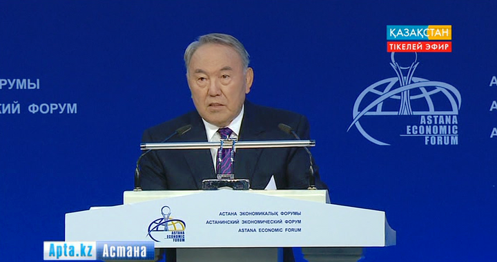 VIII Астана экономикалық форумы өтті