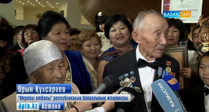 Биылғы «Мерейлі отбасы» байқауының жеңімпазы – Құлсариевтер отбасы