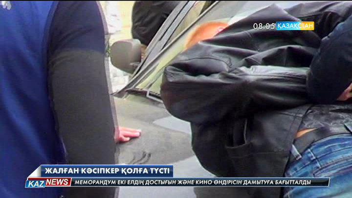 Орал қаласында заңсыз кәсіпкерлікпен айналысқан тұрғын тұтқындалды