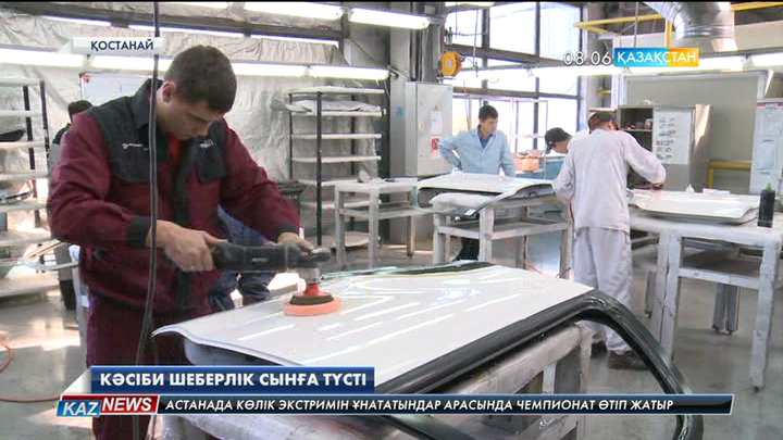 Қостанайдағы машина жасау зауытында «Квест Профи» атты кәсіби шеберлік байқауы өтті